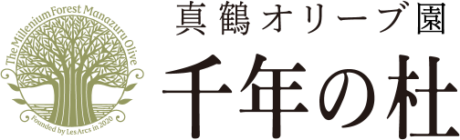 真鶴オリーブ園 千年の杜